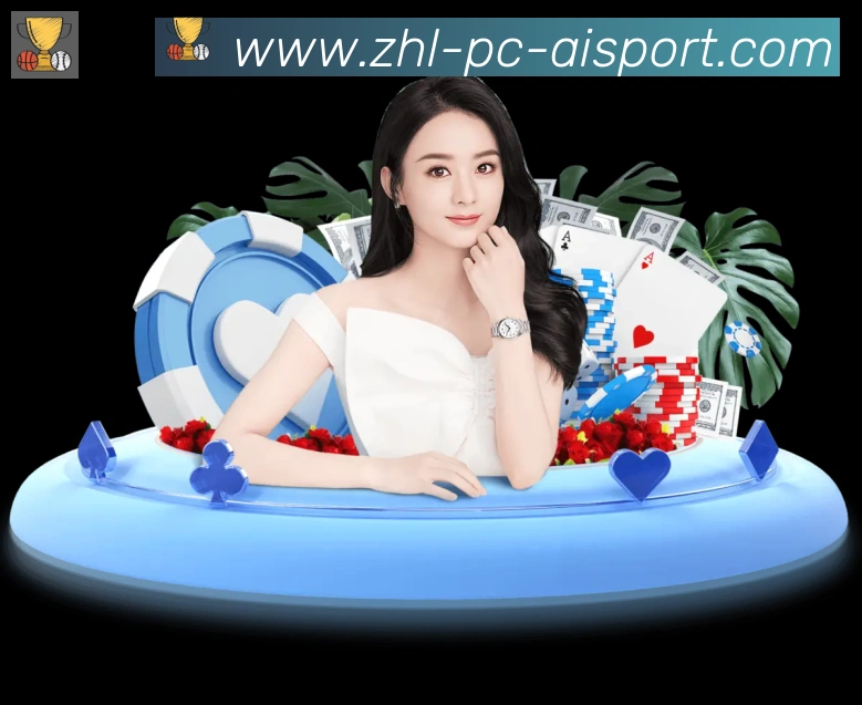 爱体育品牌故事